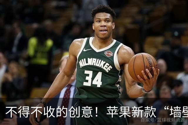 不得不收的创意！苹果新款“墙壁充电器”哗啦上架啦！