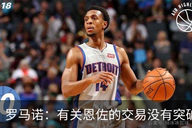 罗马诺：有关恩佐的交易没有突破性进展，切尔西还未收到正式报价