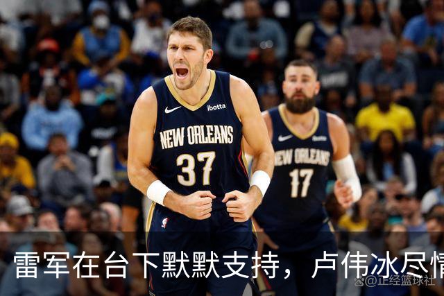 雷军在台下默默支持，卢伟冰尽情炫技小米18Pro发布会！